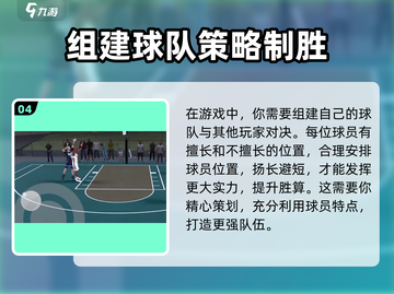 美职篮全明星上线时间🔥游戏党必看🏀截图5