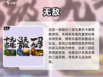 🔥2025免费无敌游戏TOP10榜单出炉！🎮截图3