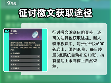 三国志幻想大陆2🔥征讨檄文获取秘籍🎉截图3