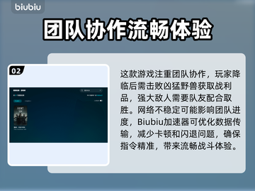 猎杀对决🔥掉帧解决+加速器推荐🎉截图3