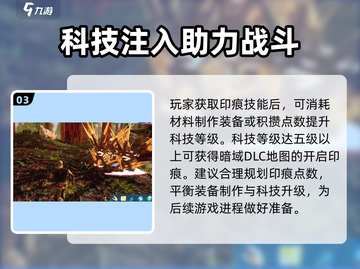 方舟生存进化手游🔥印痕解锁方法全攻略！截图4