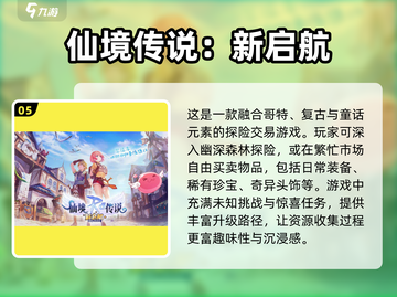 🔥2024必玩🔥大型地图手游推荐🎉截图6