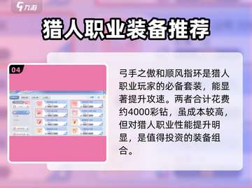 🎮【巴风特之怒】弓手之傲掉落地点大曝光！🔥截图5