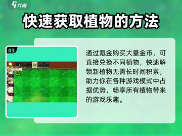 植物大战僵尸杂交版🔥植物解锁全攻略来啦！截图4