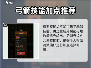 迷雾大陆🔥火多重加点攻略，这样点秒变战神！截图5