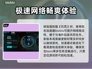 饥荒联机版🔥加速器推荐，玩游戏必备！截图4