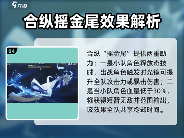 超时空跑跑🔥明如镜强度分析来啦！💡截图5
