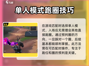 远光84🔥多少级能组队？队友等你来玩！截图4