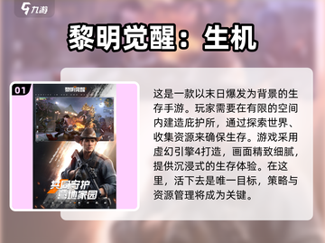 🔥2025必玩多人联机生存游戏合集🎉截图2