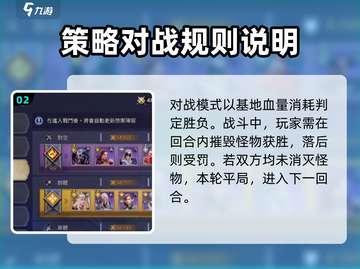 潮汐守望者PVP🔥竞技场玩法大全🎉截图3
