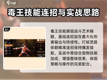 地下城与勇士手游：毒王🔥强势登场，秒杀全场！截图2