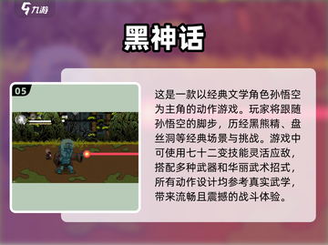 🔥2025必玩🔥单机动作冒险游戏合集🎉截图6