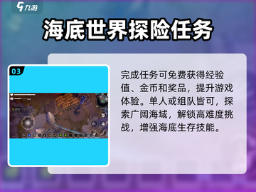 《我的水世界》求生奇异能量任务全攻略🔥截图4