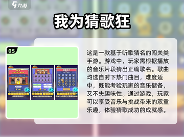 2024超🔥益智手游合集🎮除了你画我猜还有啥？截图6