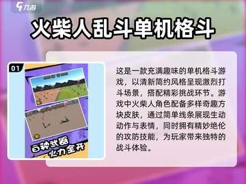 2024必玩！🔥国产单机手游TOP5✨截图2
