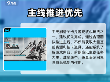 艾塔纪元🔥超全操作攻略✨新手必看！🎮截图5