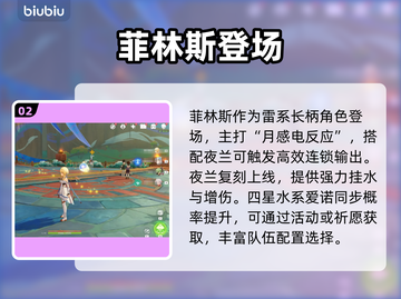 原神空月之歌新角色爆料！🔥截图3