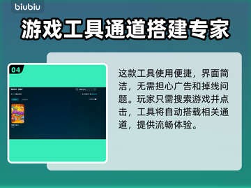 呆呆大乱斗下载慢🔥用这个加速器立马提速！🎉截图5