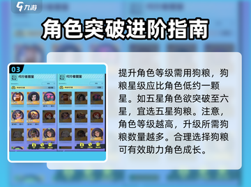 众神派对🔥满级攻略｜快速升级秘籍🎉截图4