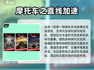 🔥2025免费3D摩托车游戏推荐🎮截图5
