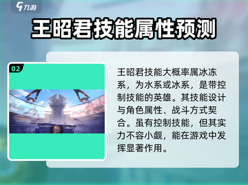 王者荣耀星之破晓🔥王昭君强势登场， beauty冰雪女王Frozen截图3