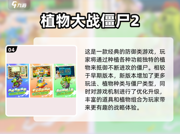 🔥2023必玩手机单机策略游戏推荐🎉截图5