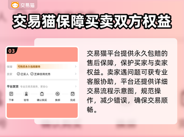 梦幻西游账号竟值百万？🔥评估渠道大揭秘！截图4