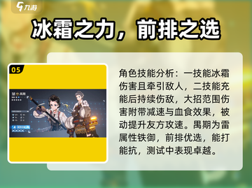 白荆回廊🔥预抽卡必选角色推荐✨截图6