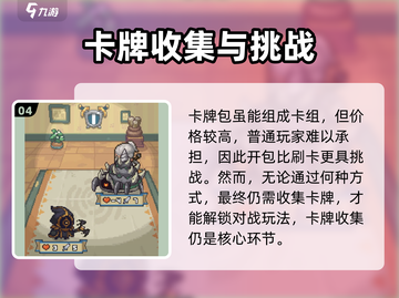 《元气骑士前传》卡牌对战开启方法🔥🎮截图5