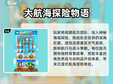 🔥2025最火开罗游戏TOP榜💥截图5