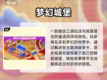 2025必玩梦幻手游TOP5🔥🎮 你玩过几个？截图6