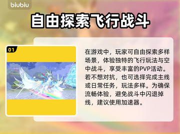 🔥飞飞加速器推荐！游戏党必看💥截图2