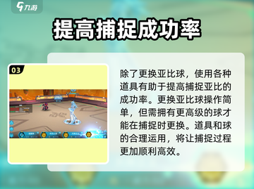 奥拉星2手游换球攻略🌟让你秒变大神！截图4