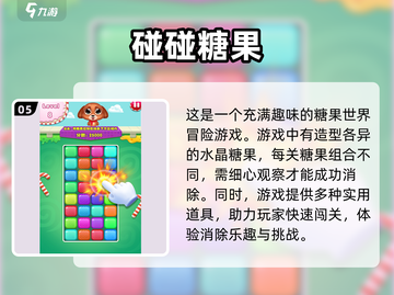 适合6岁儿童的🔥益智游戏推荐🎉截图6