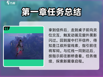 燕云十六声🔥又见新燕来任务超简单教程！🎉截图3