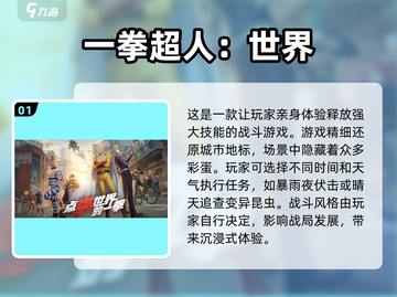 🔥2025超热门《一拳超人》卡牌手游合集💥不容错过的未来之选！截图2