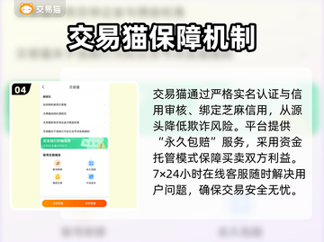 有武则天的王者号值多少钱？王者荣耀估价平台分享💥截图5