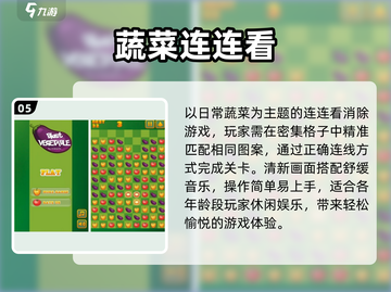 2025必玩！免费连连看大合集🔥截图6