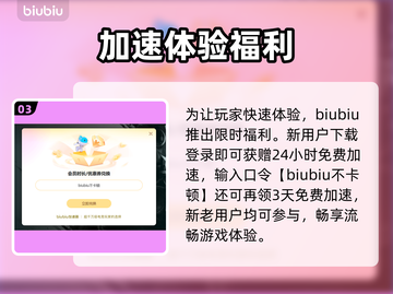 🎮安抚闪退？掉帧加速器推荐！截图4