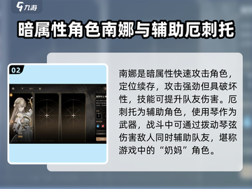 黑色信标人物大起底！游戏🔥必知角色全介绍✨截图3