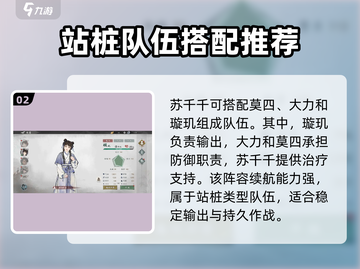 墨剑江湖🔥最强阵容搭配秘籍，轻松制胜！截图3