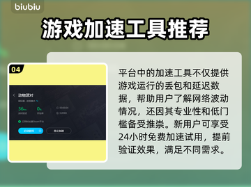 猛兽派对预约链接🔥超简单下载教程🎉截图5