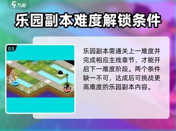 料理次元乐园🔥超简单玩法揭示，不看后悔！截图4
