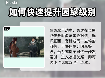 浪人崛起🔥龙马比翼达成秘籍🎉截图3
