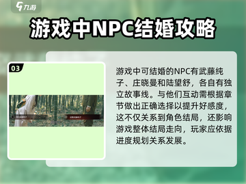 隐形守护者🔥结局娶谁？游戏里竟然能和她结婚！截图4