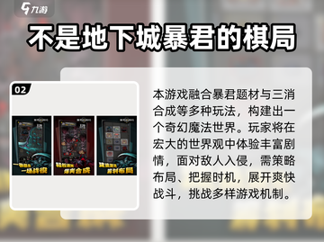 🔥2025高人气暴君手游TOP榜👑截图3