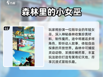 🧙♀2025必玩！经典女巫游戏大合集🔥截图3