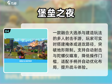 🔥双人手柄游戏TOP10💥截图5