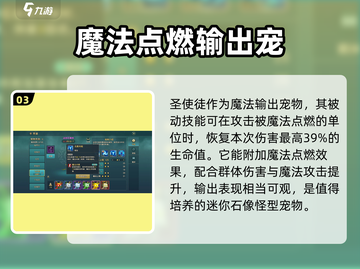 魔力宝贝复兴版🔥迷你石像怪实战强度分析来了！截图4
