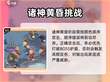 《勇士与冒险》团本通关秘籍💥截图6